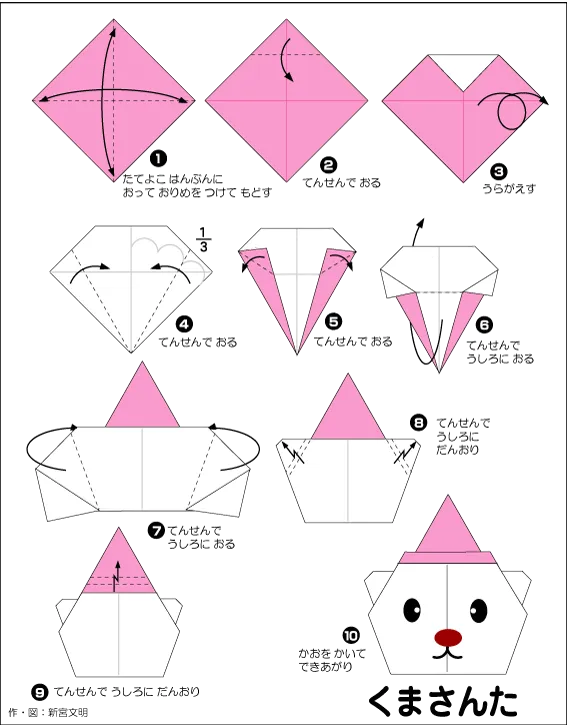 Hướng dẫn gấp Ông già noel gấu - Gấp giấy Origami diagram